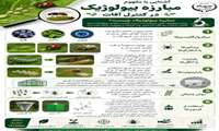 آشنایی با مفهوم مبارزه بیولوژیک در کنترل آفات